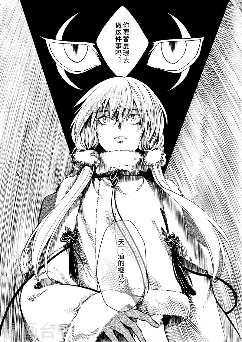 第14话2 白雪皑皑-第34话