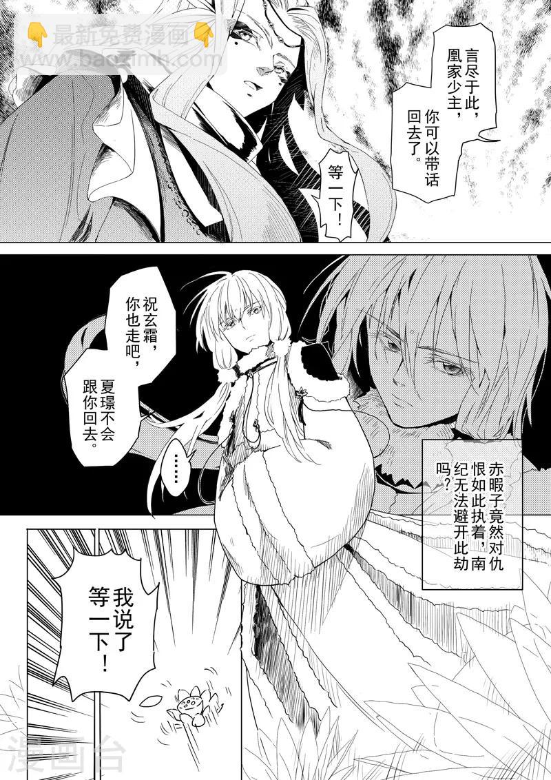 第15话1 凤与凰-第36话