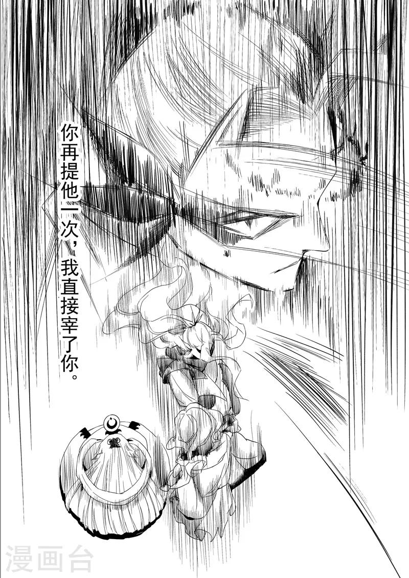 第15话1 凤与凰-第36话