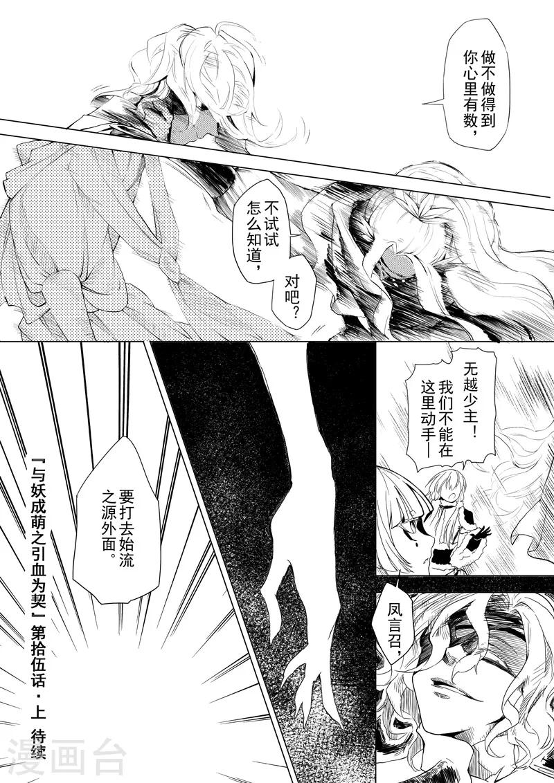 第15话1 凤与凰-第36话