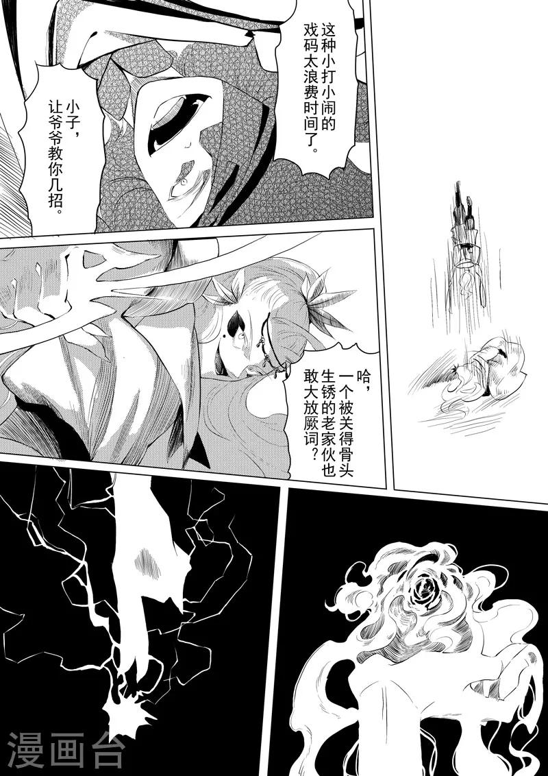 第15话2 凤与凰-第38话