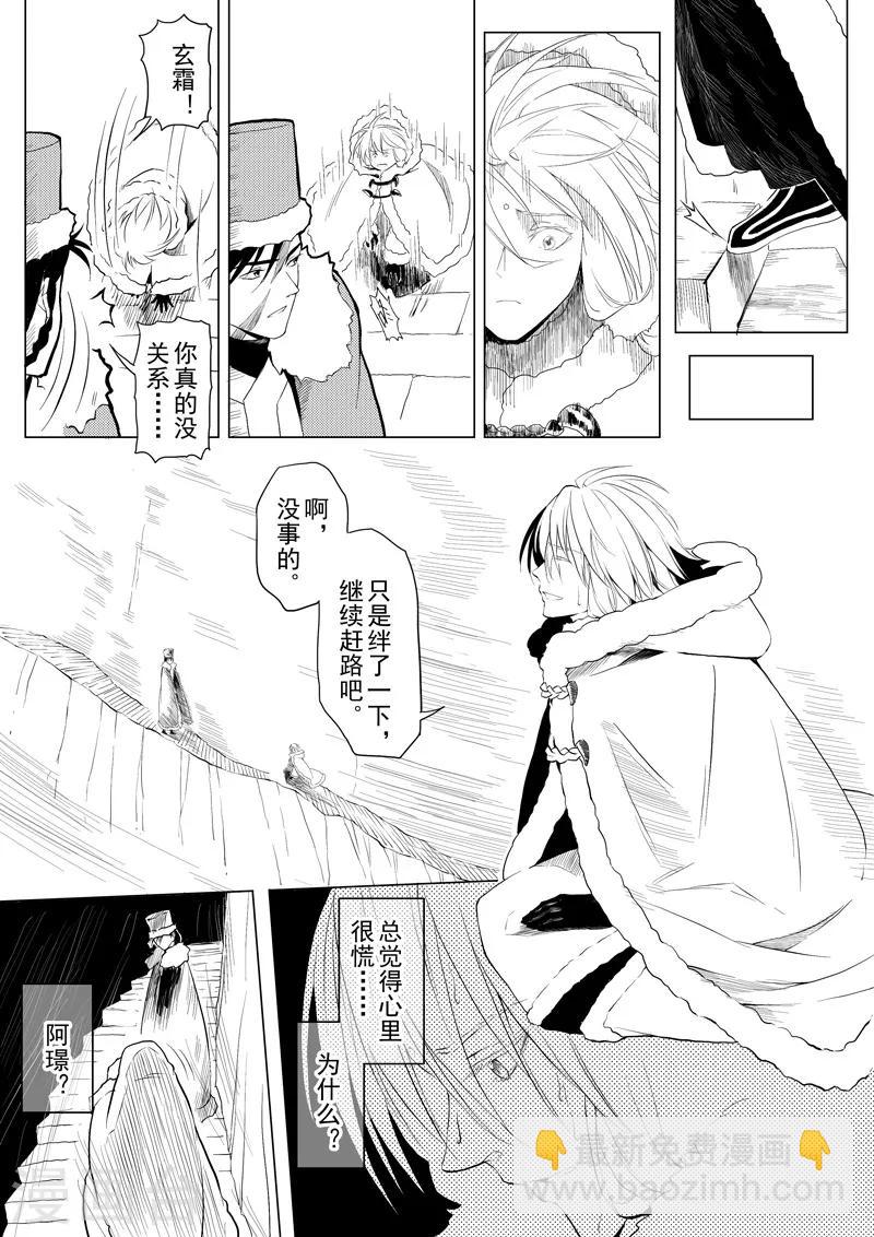 第15话2 凤与凰-第38话