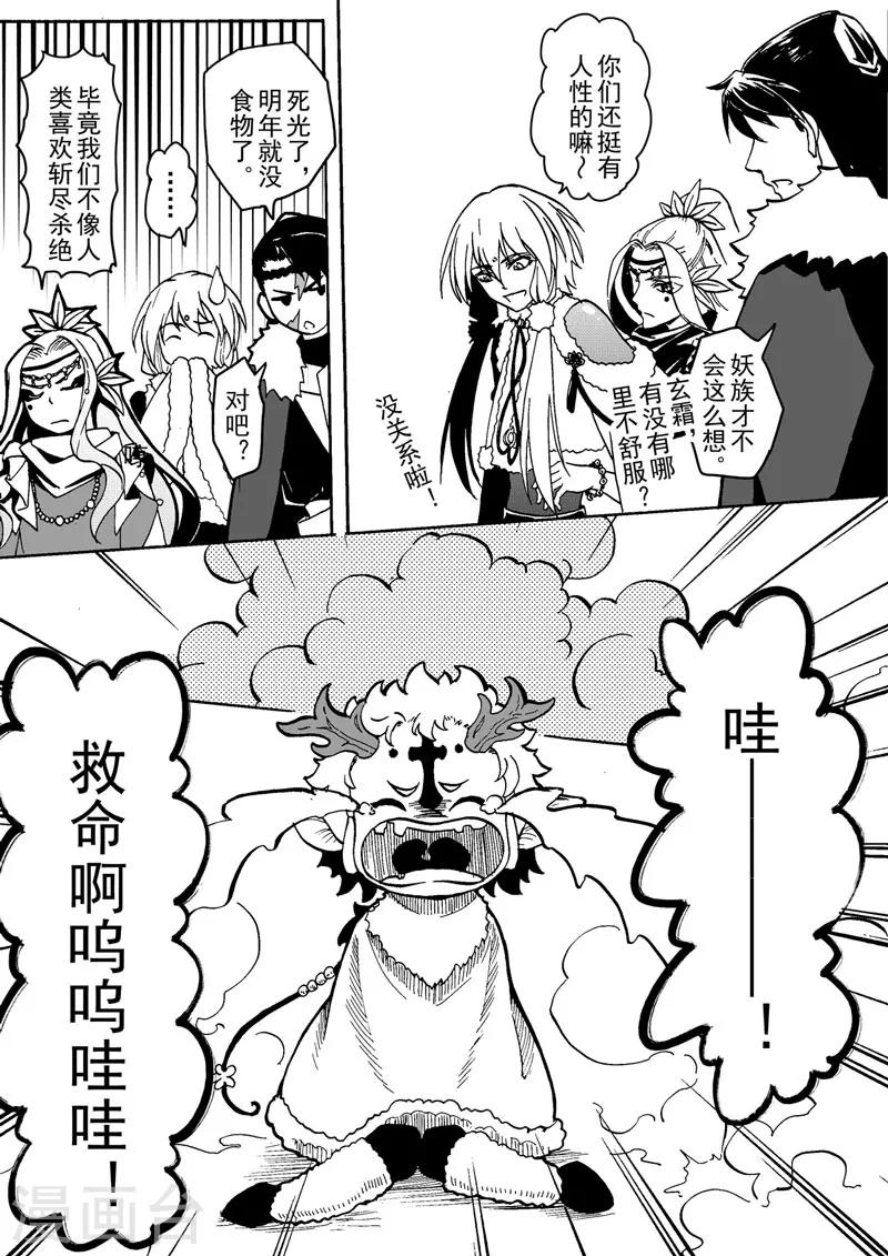 第2话2 鸣鹤之织-第6话