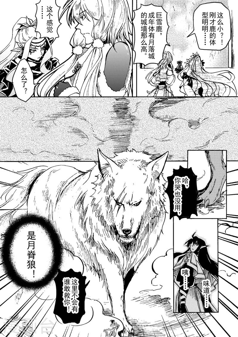 第2话2 鸣鹤之织-第6话