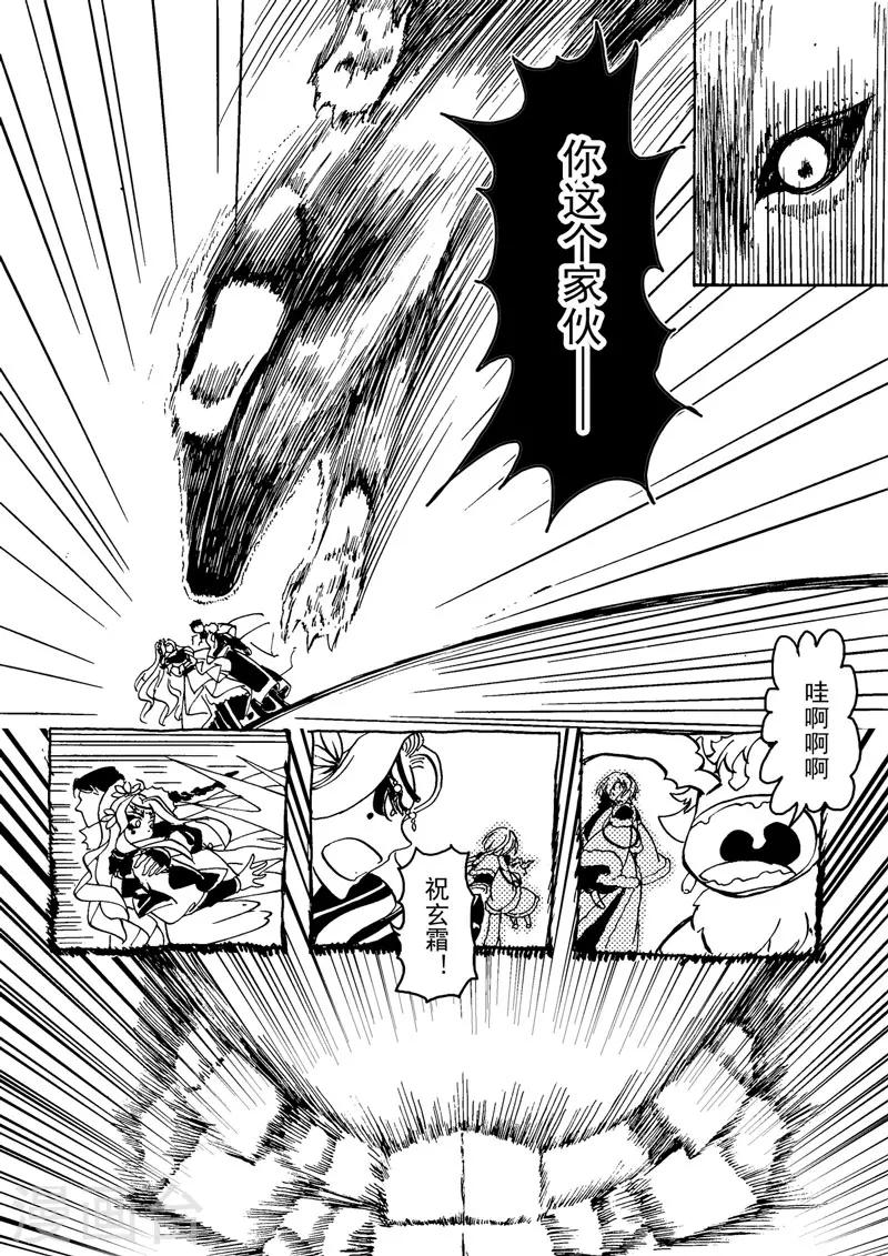 第2话2 鸣鹤之织-第6话