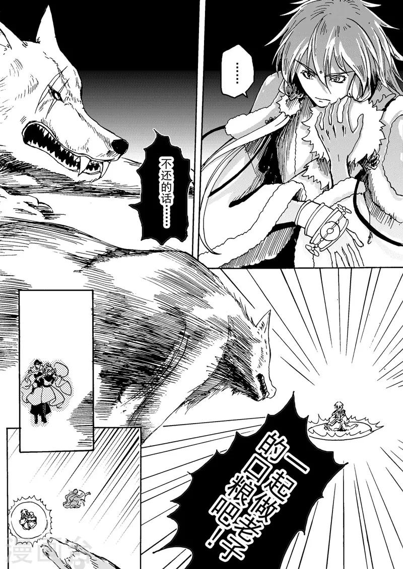 第2话2 鸣鹤之织-第6话