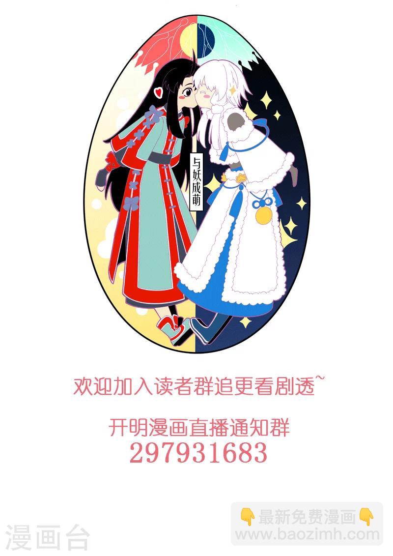 第3话2 人与修士-第8话