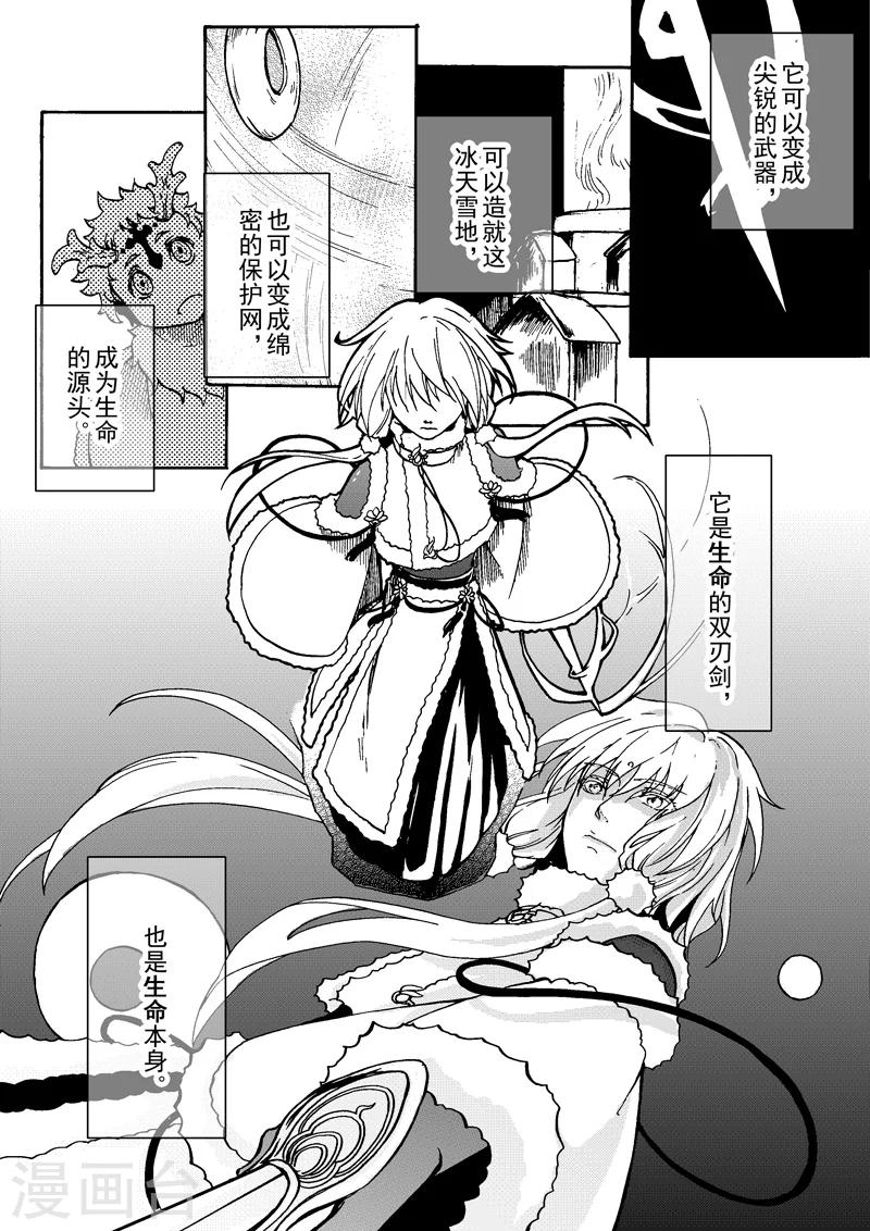 第3话2 人与修士-第8话