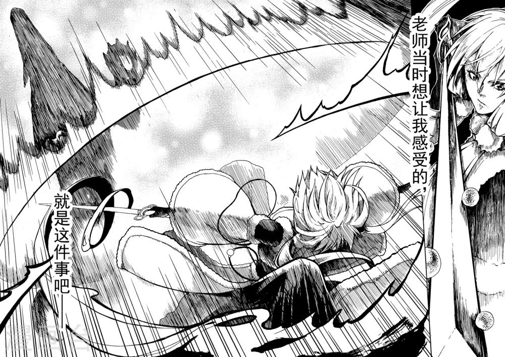 第3话2 人与修士-第8话