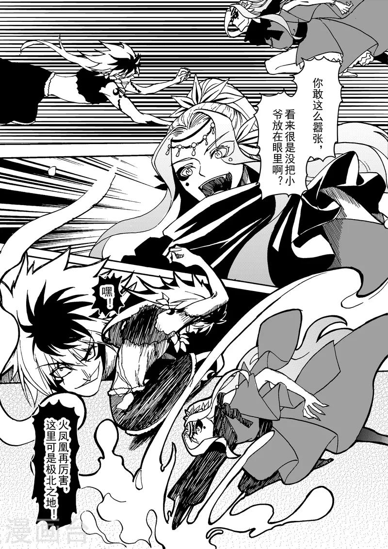 第3话2 人与修士-第8话