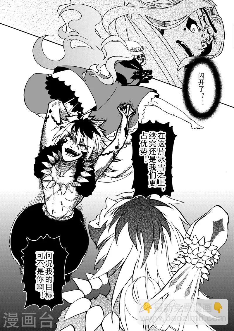 第3话2 人与修士-第8话