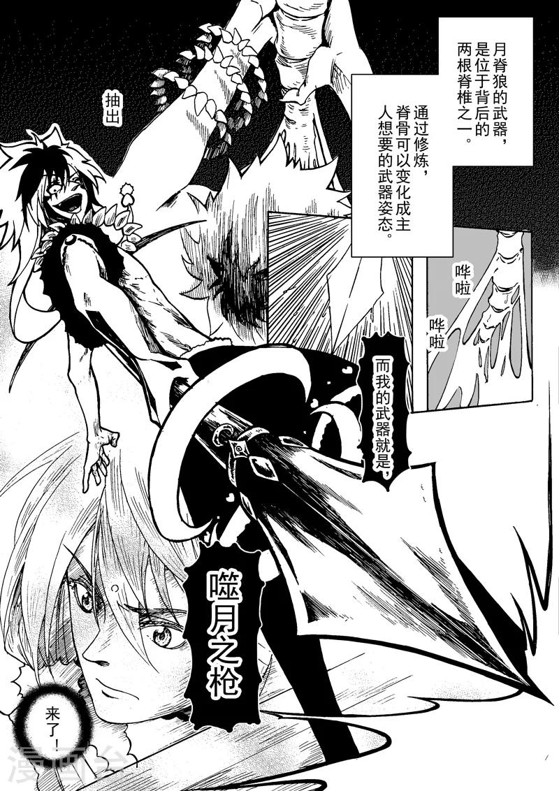 第3话2 人与修士-第8话