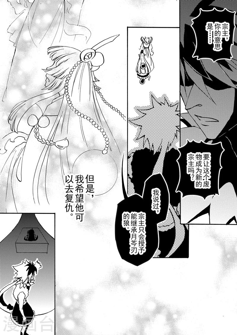 第4话2 记忆与你-第10话