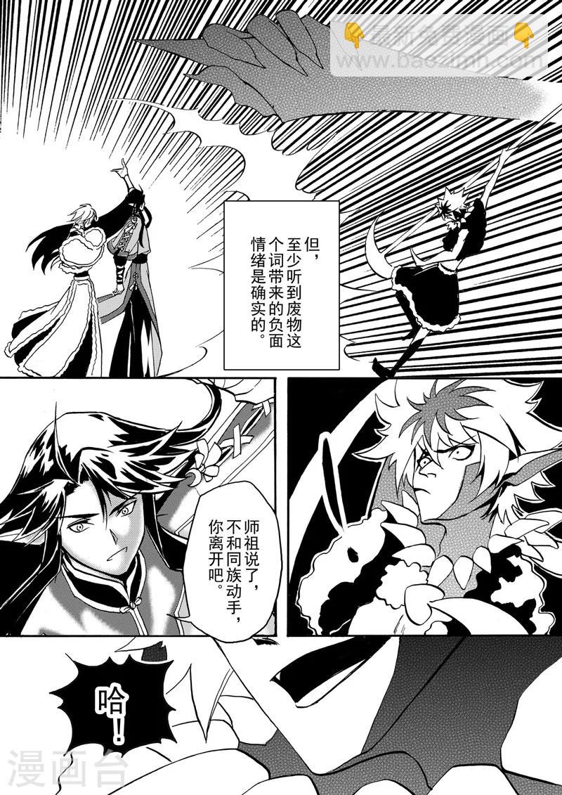 第4话2 记忆与你-第10话