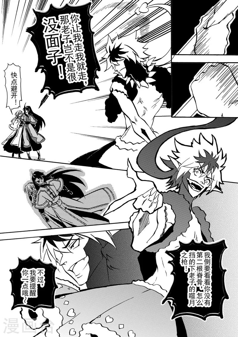 第4话2 记忆与你-第10话