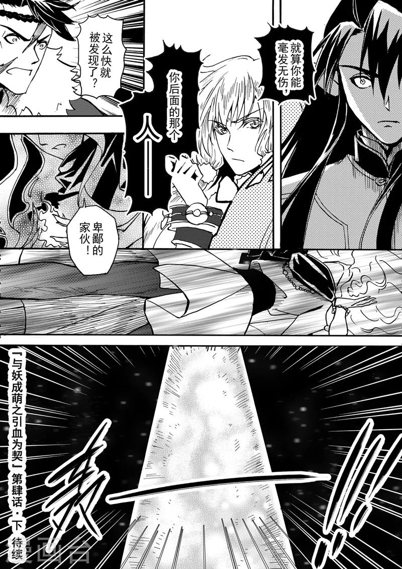 第4话2 记忆与你-第10话