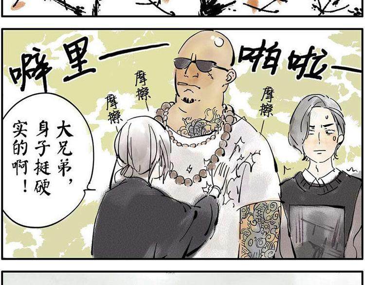 第2话 静电妖-第2话