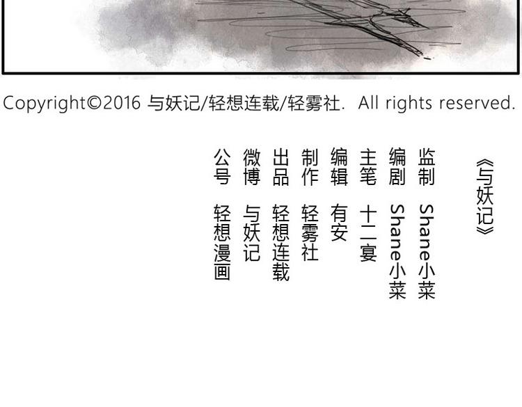 第2话 静电妖-第2话