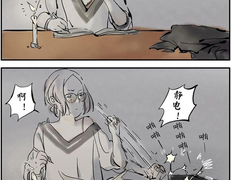 第2话 静电妖-第2话