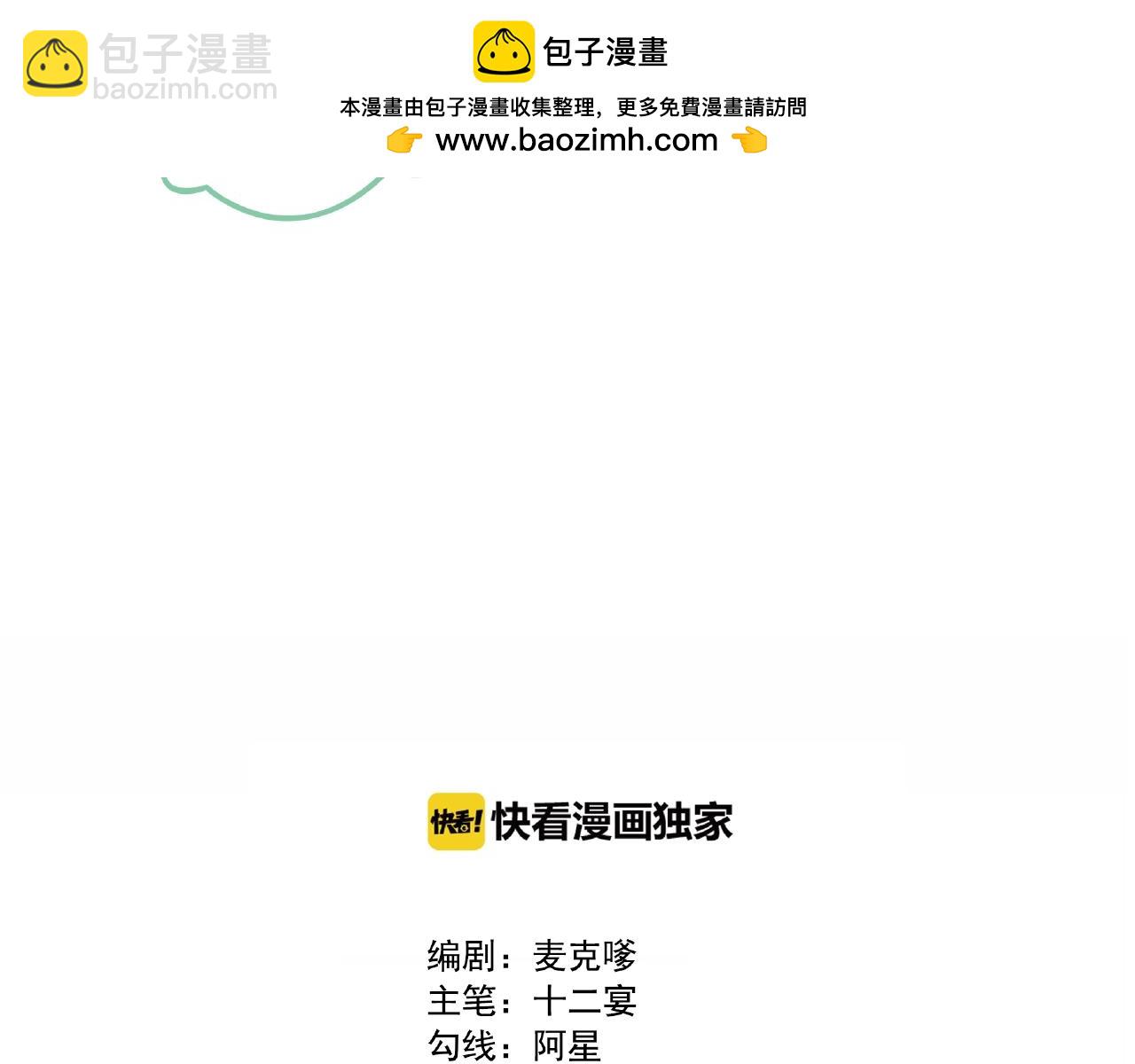 第20话 为什么不行(1/2)-第100话