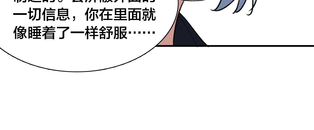 第20话 为什么不行(1/2)-第100话