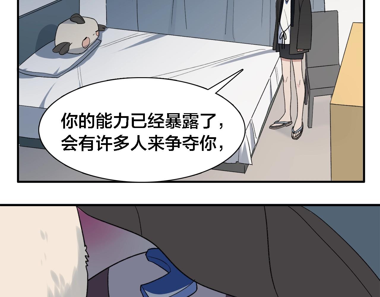 第20话 为什么不行(1/2)-第100话