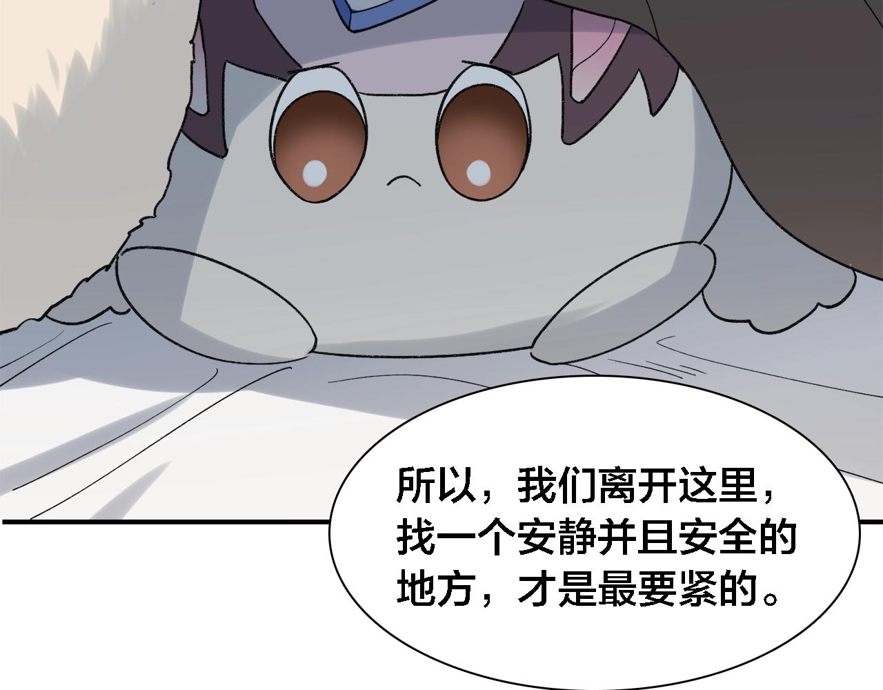 第20话 为什么不行(1/2)-第100话