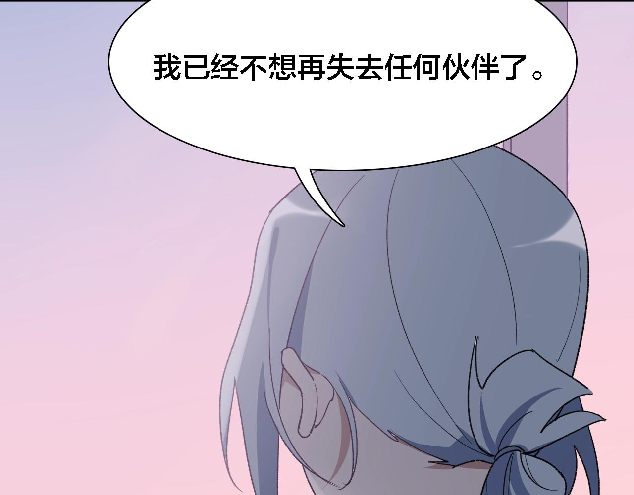 第20话 为什么不行(1/2)-第100话