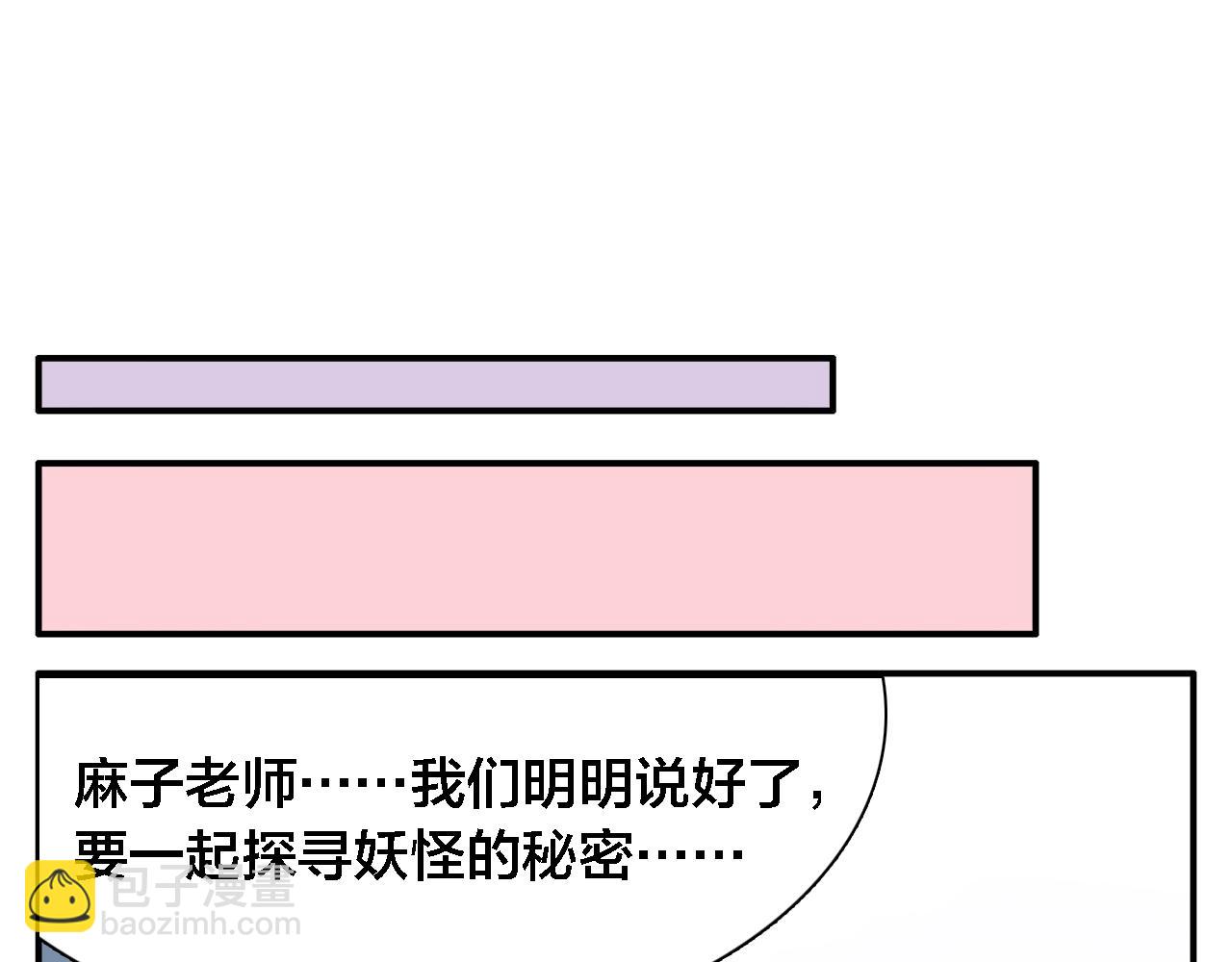 第20话 为什么不行(1/2)-第100话