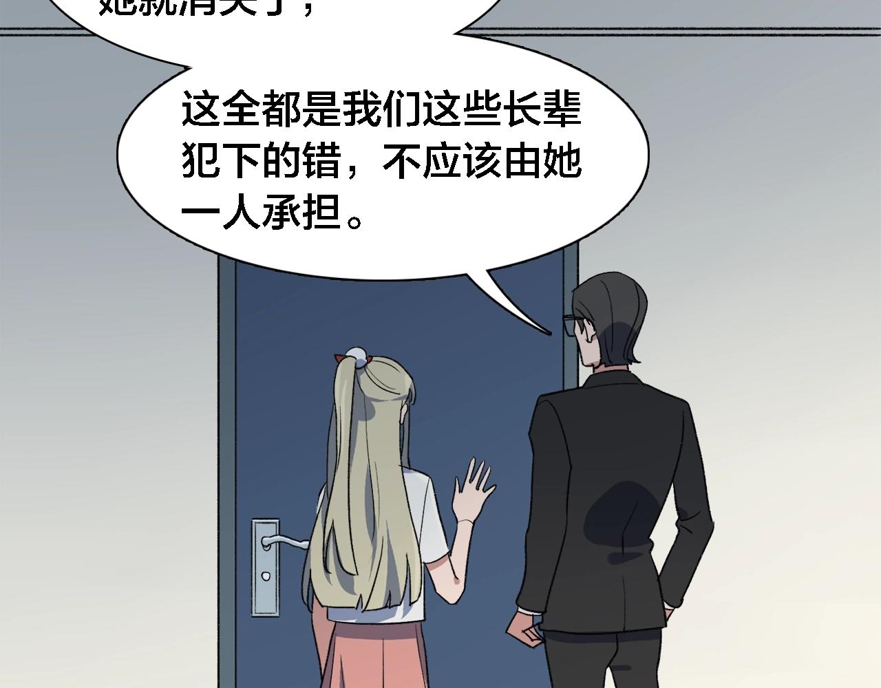 第20话 为什么不行(1/2)-第100话