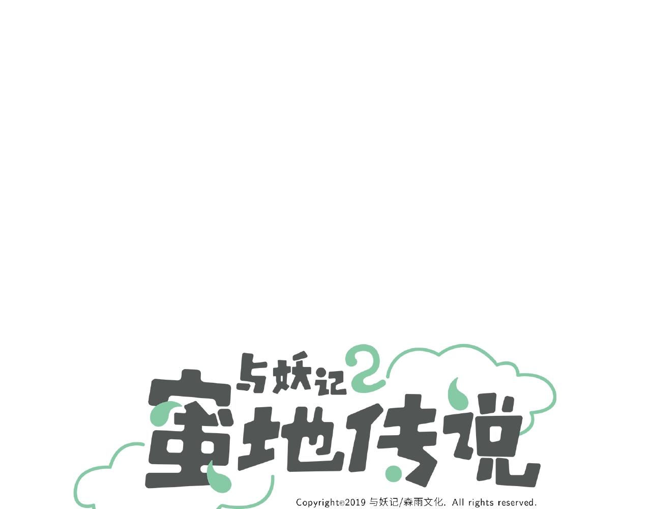 第24话 答应我一件事(1/2)-第104话