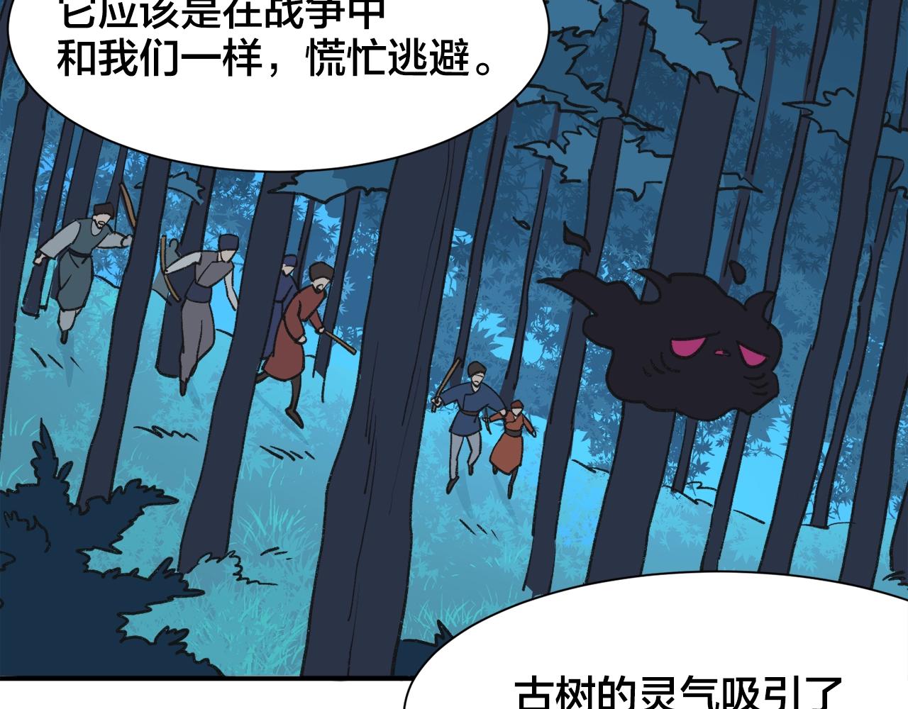 第24话 答应我一件事(1/2)-第104话