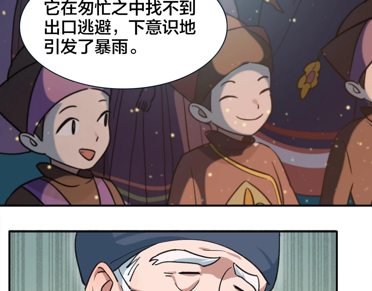 第24话 答应我一件事(1/2)-第104话