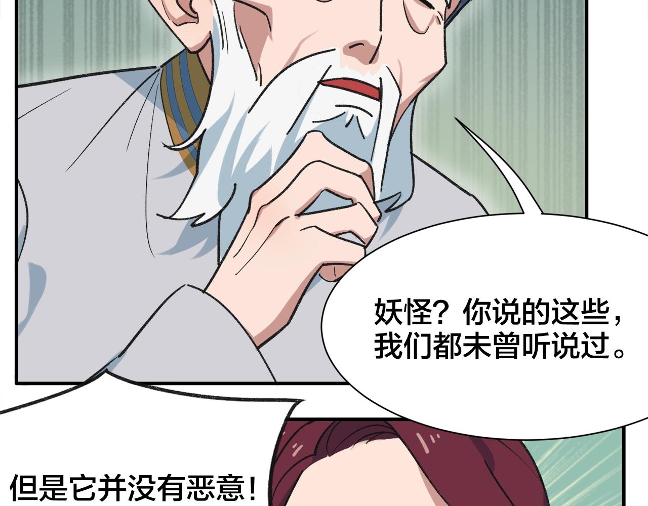 第24话 答应我一件事(1/2)-第104话