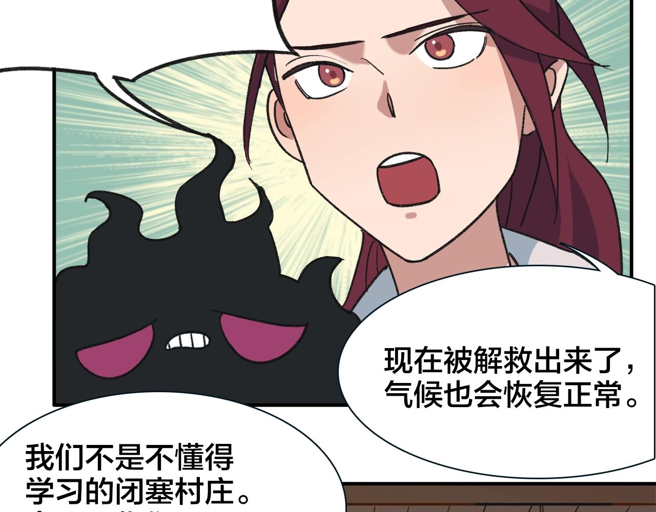 第24话 答应我一件事(1/2)-第104话