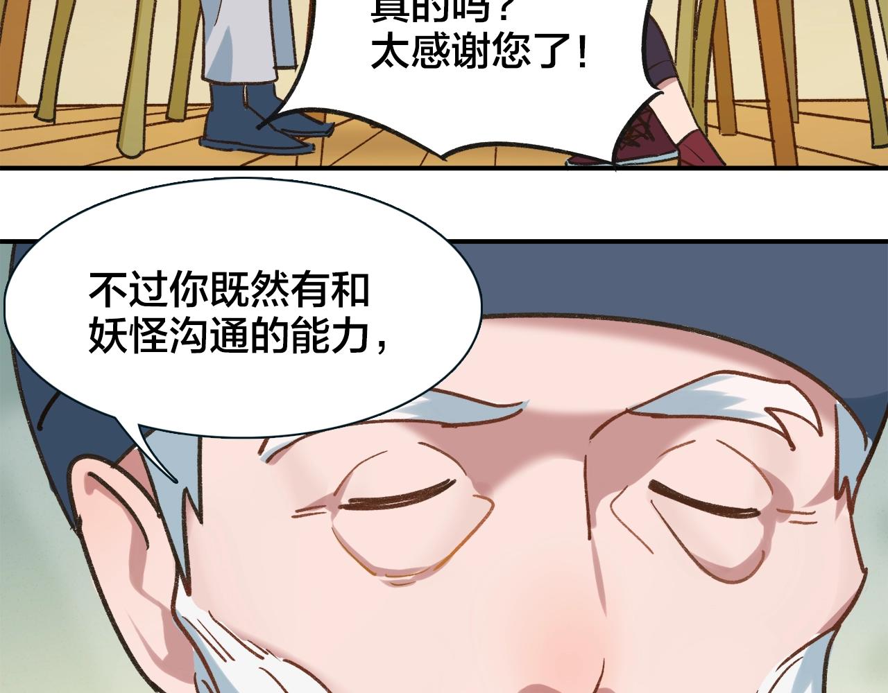 第24话 答应我一件事(1/2)-第104话