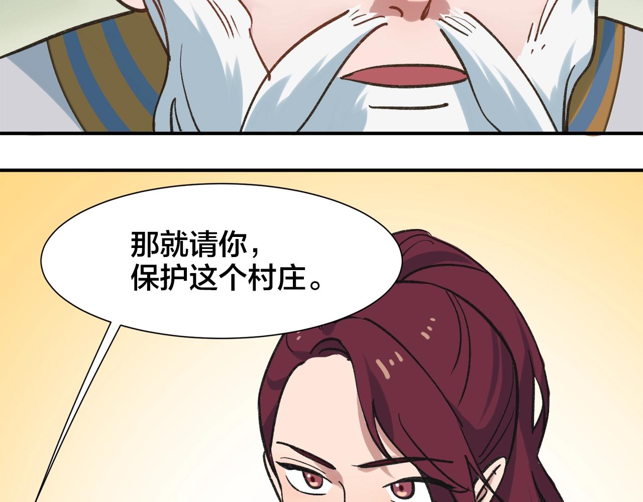 第24话 答应我一件事(1/2)-第104话