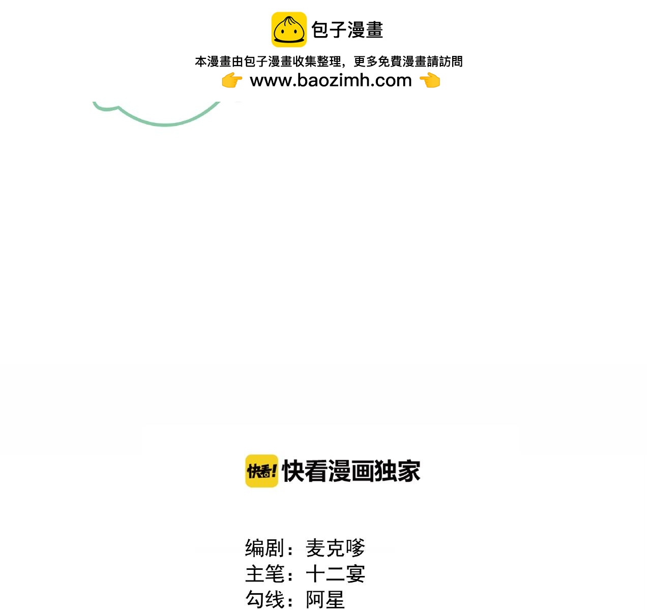 第24话 答应我一件事(1/2)-第104话