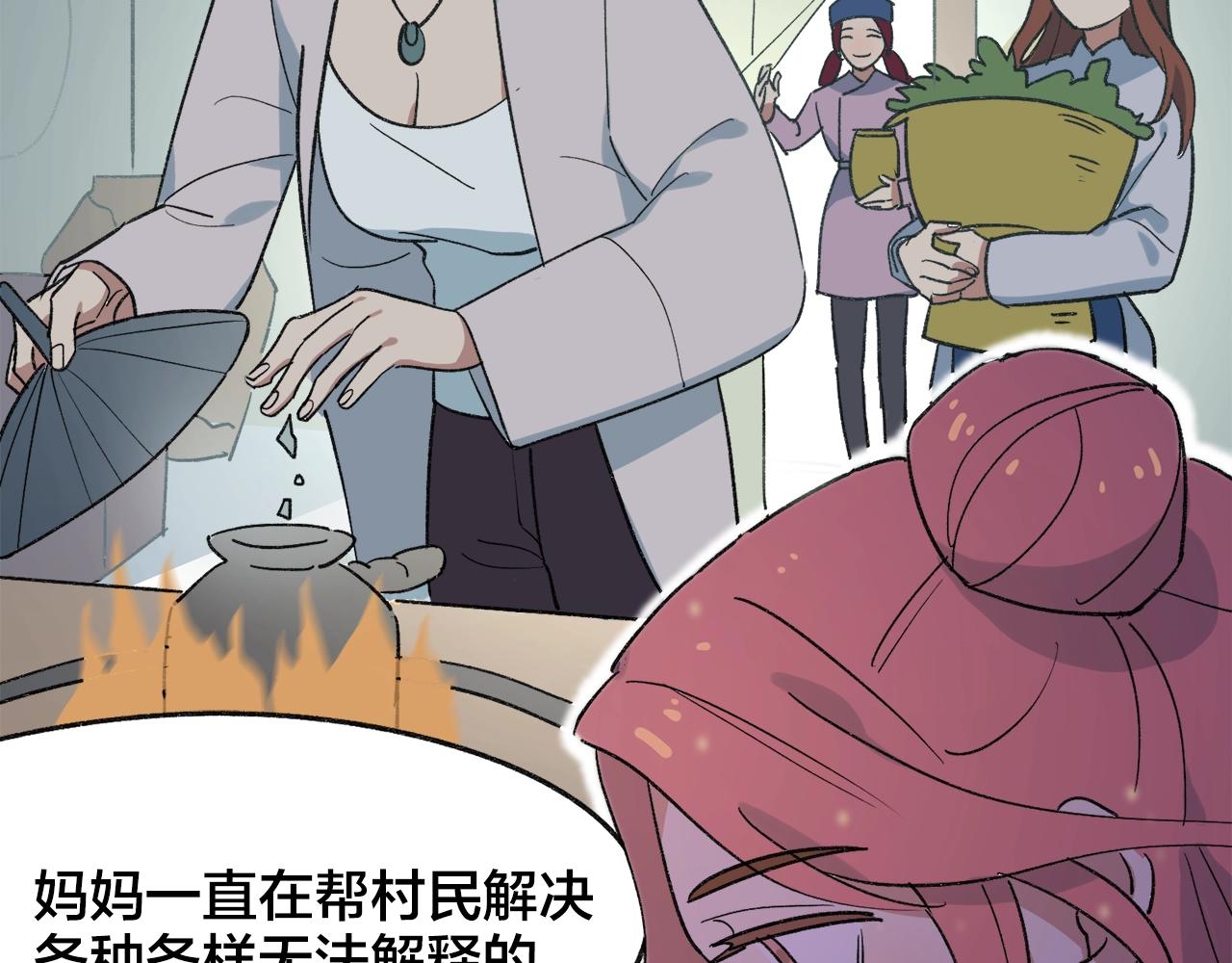 第24话 答应我一件事(1/2)-第104话