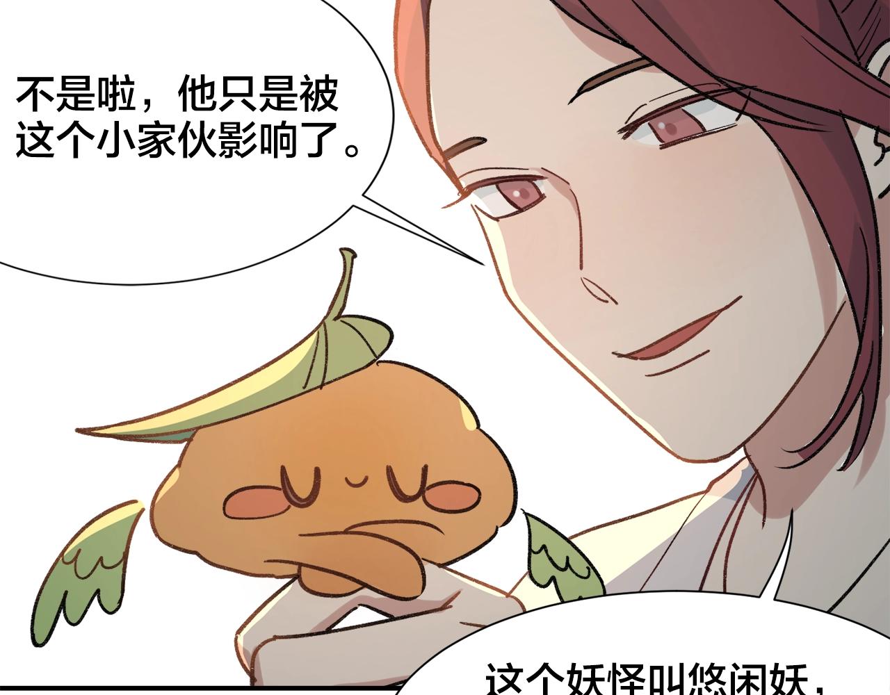 第24话 答应我一件事(1/2)-第104话