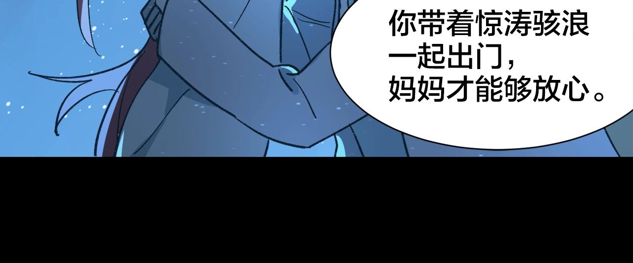 第24话 答应我一件事(1/2)-第104话