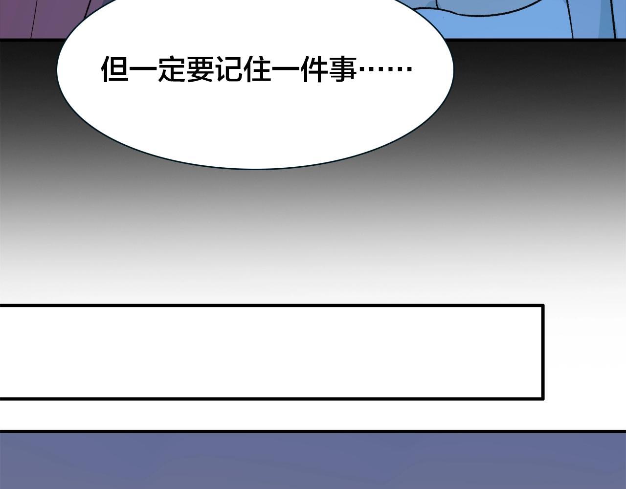 第24话 答应我一件事(1/2)-第104话