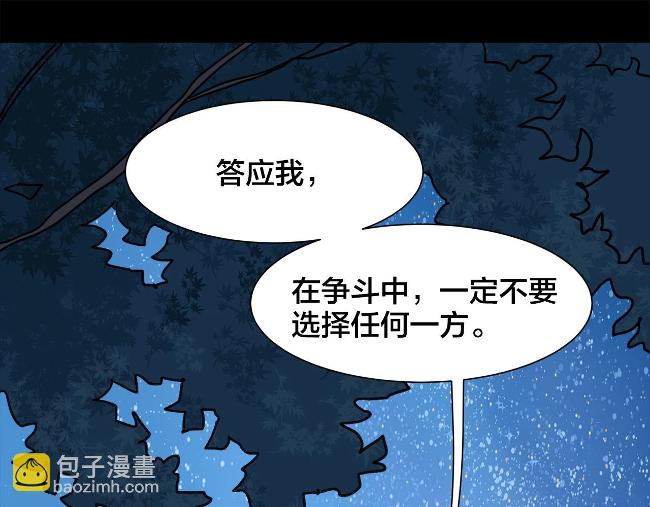 第24话 答应我一件事(1/2)-第104话