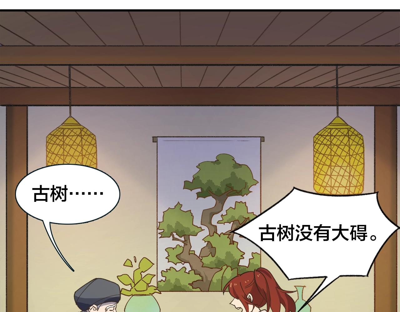 第24话 答应我一件事(1/2)-第104话