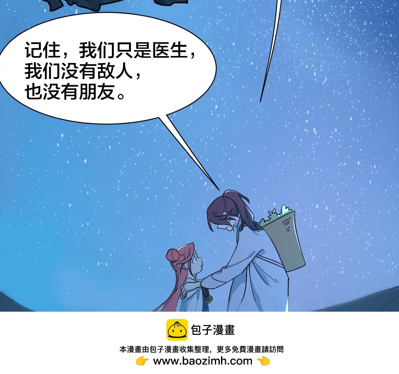 第24话 答应我一件事(1/2)-第104话