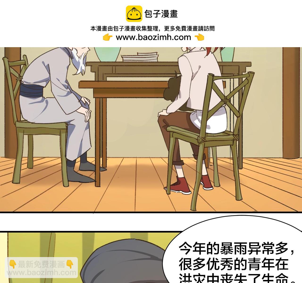 第24话 答应我一件事(1/2)-第104话