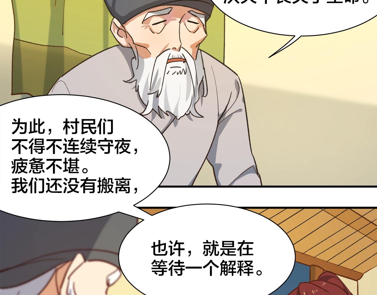 第24话 答应我一件事(1/2)-第104话