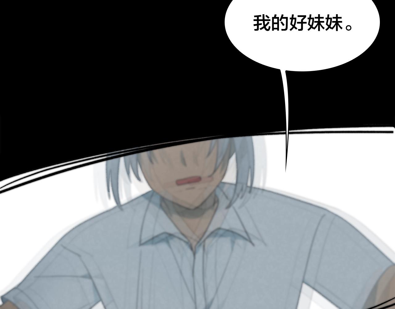 第26话 背叛？！病娇的妹妹(1/2)-第106话