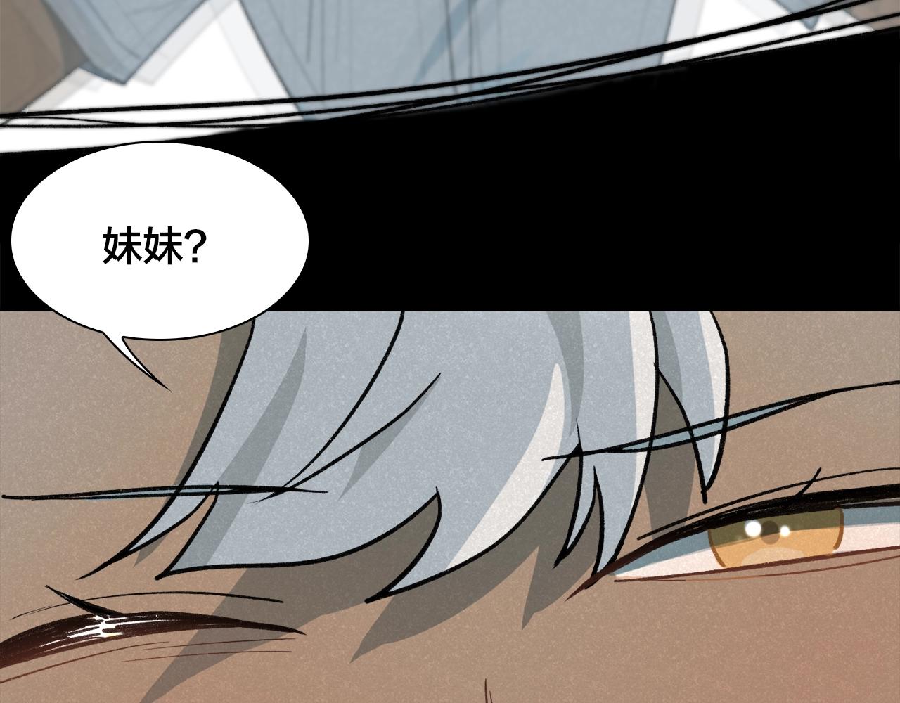 第26话 背叛？！病娇的妹妹(1/2)-第106话