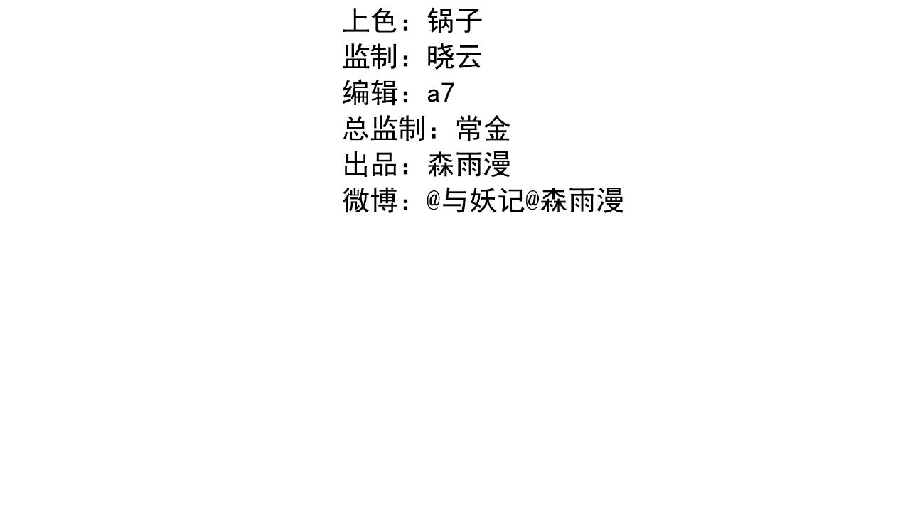 第26话 背叛？！病娇的妹妹(1/2)-第106话